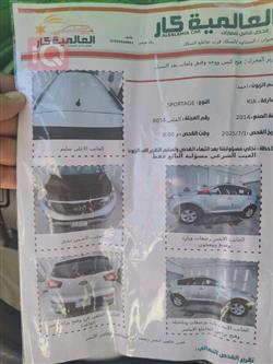 كيا سبورتاج